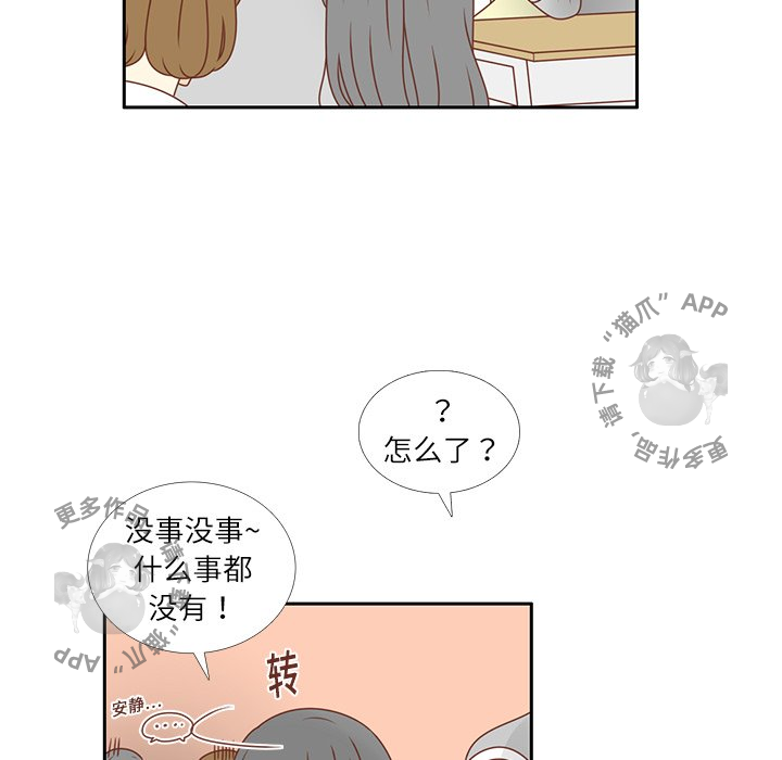《各自的春天》第10话 10 第19页