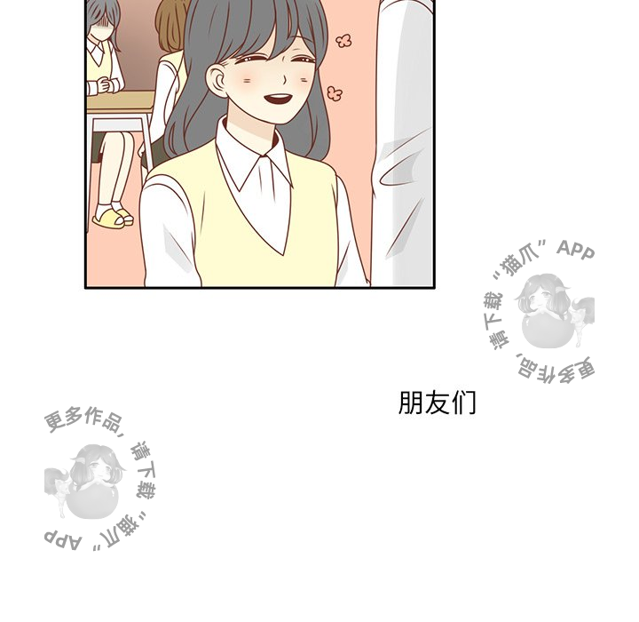 《各自的春天》第10话 10 第20页