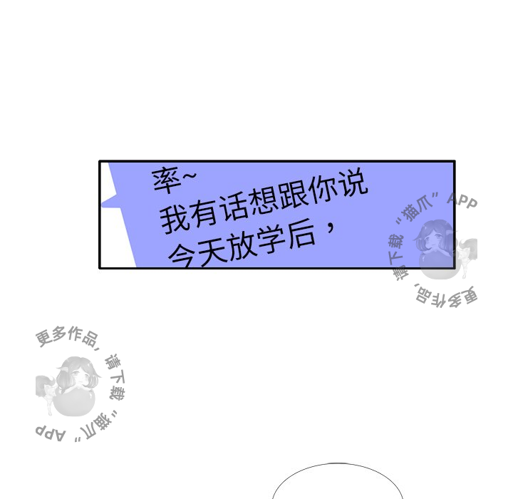 《各自的春天》第10话 10 第27页