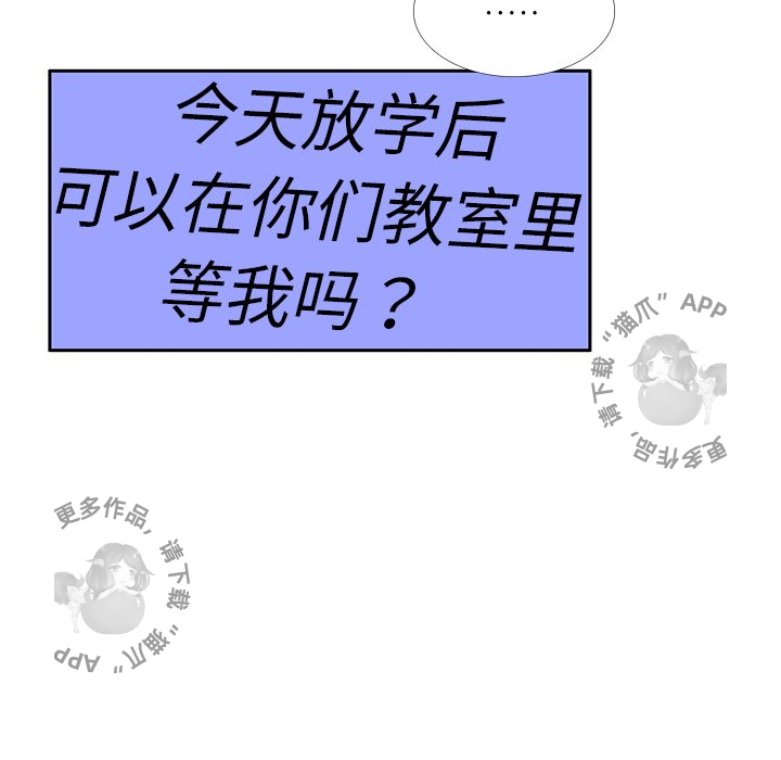 《各自的春天》第10话 10 第28页
