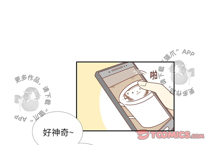 《各自的春天》第10话 10 第2页