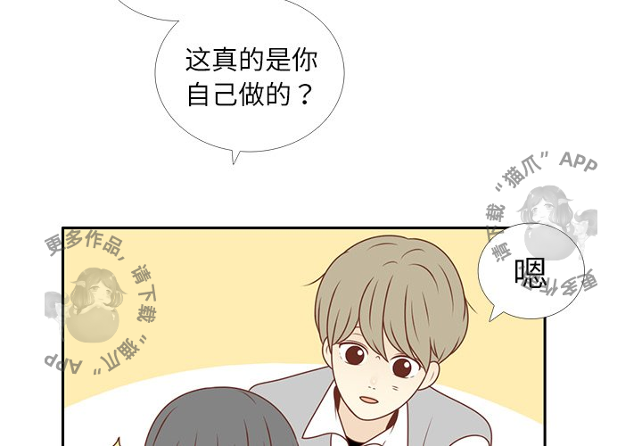 《各自的春天》第10话 10 第3页