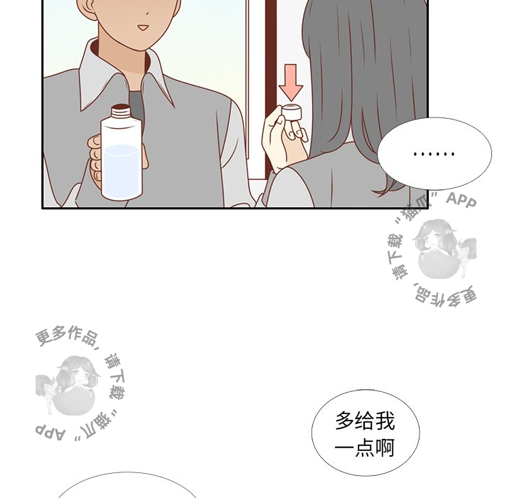 《各自的春天》第10话 10 第44页
