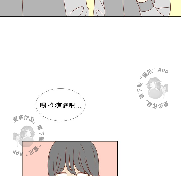《各自的春天》第10话 10 第46页