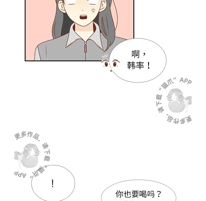 《各自的春天》第10话 10 第47页
