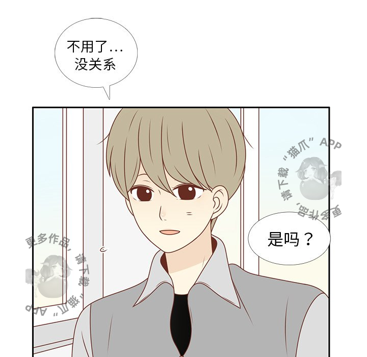 《各自的春天》第10话 10 第49页