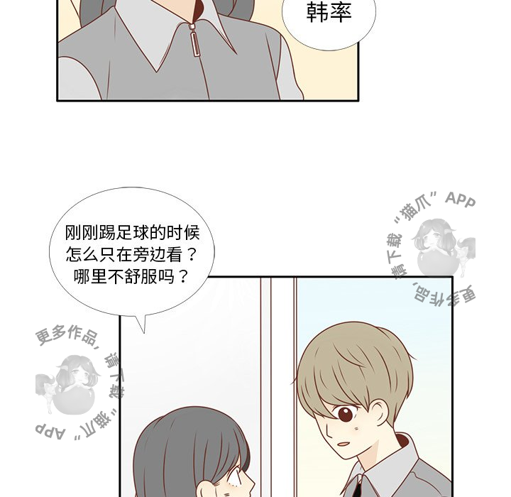 《各自的春天》第10话 10 第51页