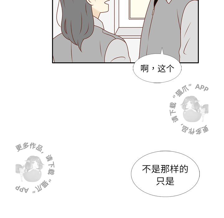 《各自的春天》第10话 10 第52页