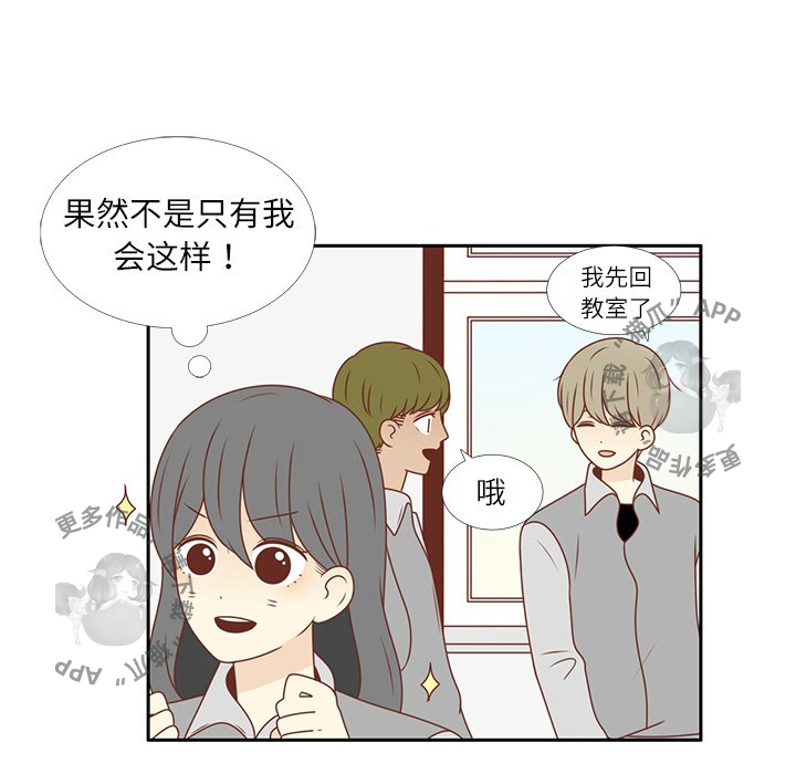 《各自的春天》第10话 10 第56页