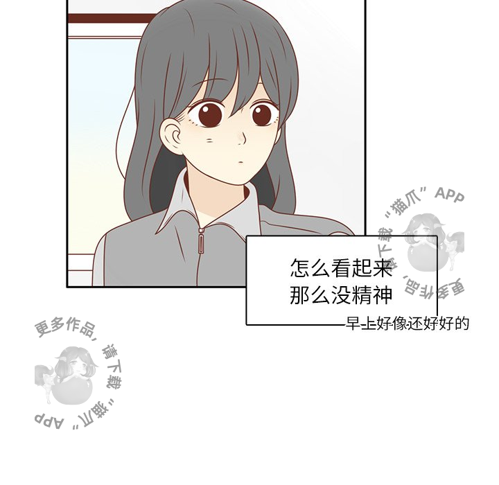 《各自的春天》第10话 10 第59页
