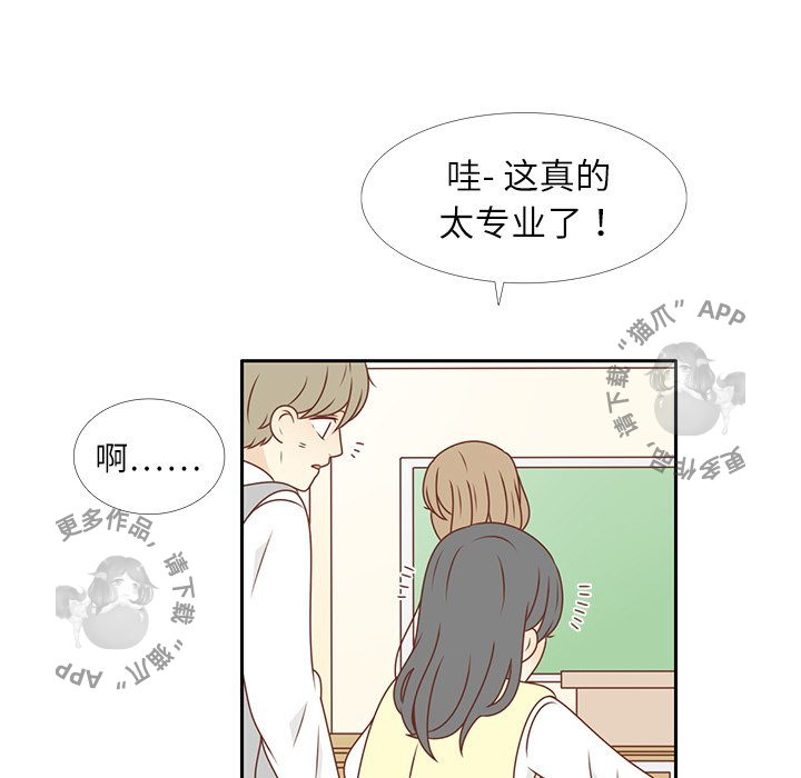 《各自的春天》第10话 10 第5页