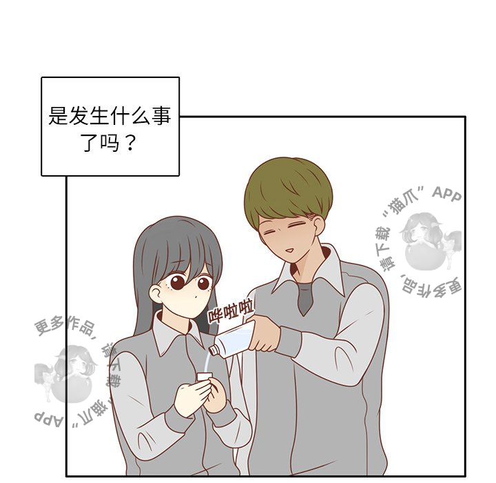 《各自的春天》第10话 10 第60页