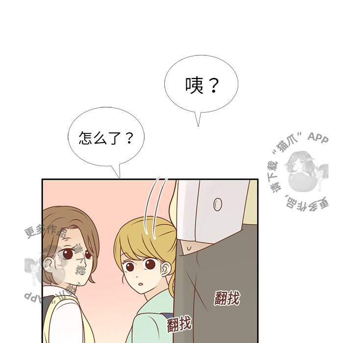 《各自的春天》第10话 10 第66页