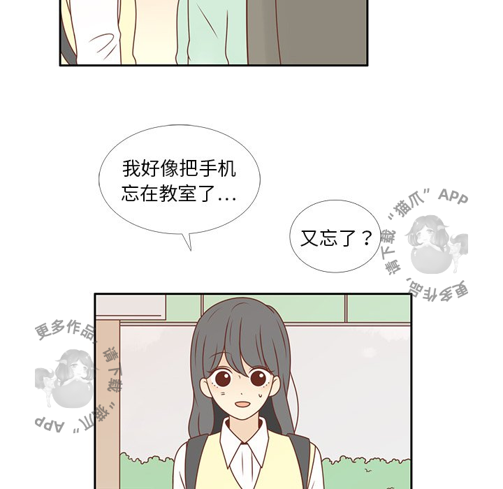 《各自的春天》第10话 10 第67页
