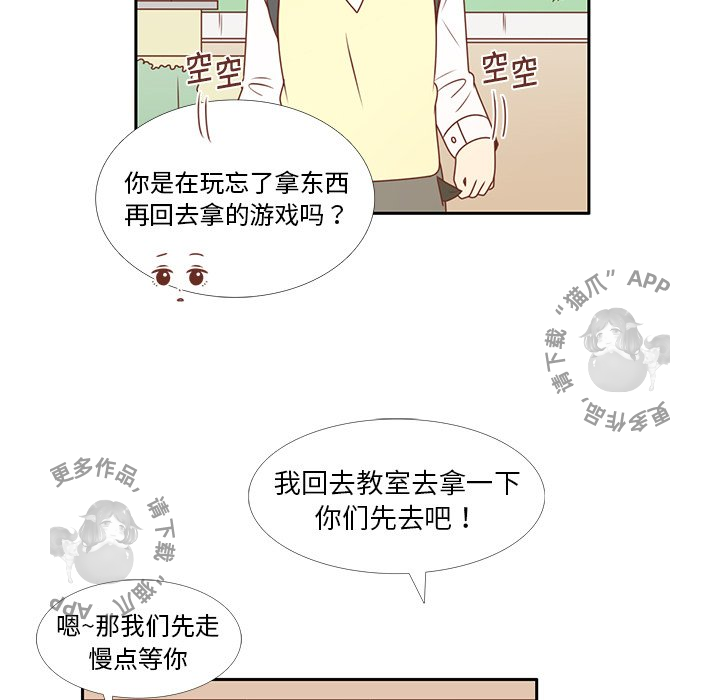 《各自的春天》第10话 10 第68页
