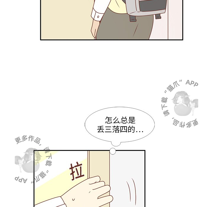 《各自的春天》第10话 10 第72页