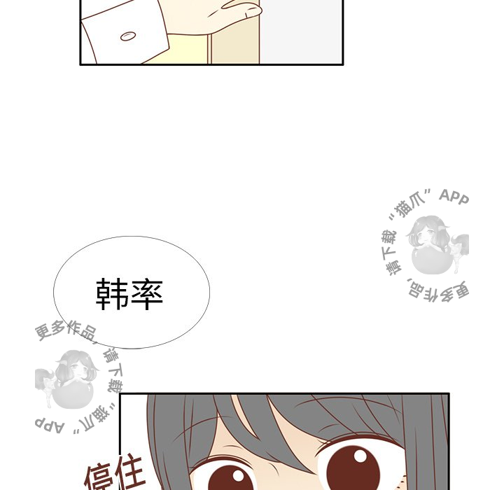 《各自的春天》第10话 10 第73页