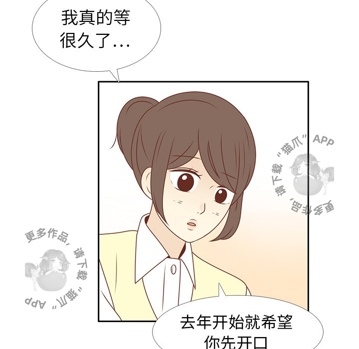《各自的春天》第10话 10 第76页