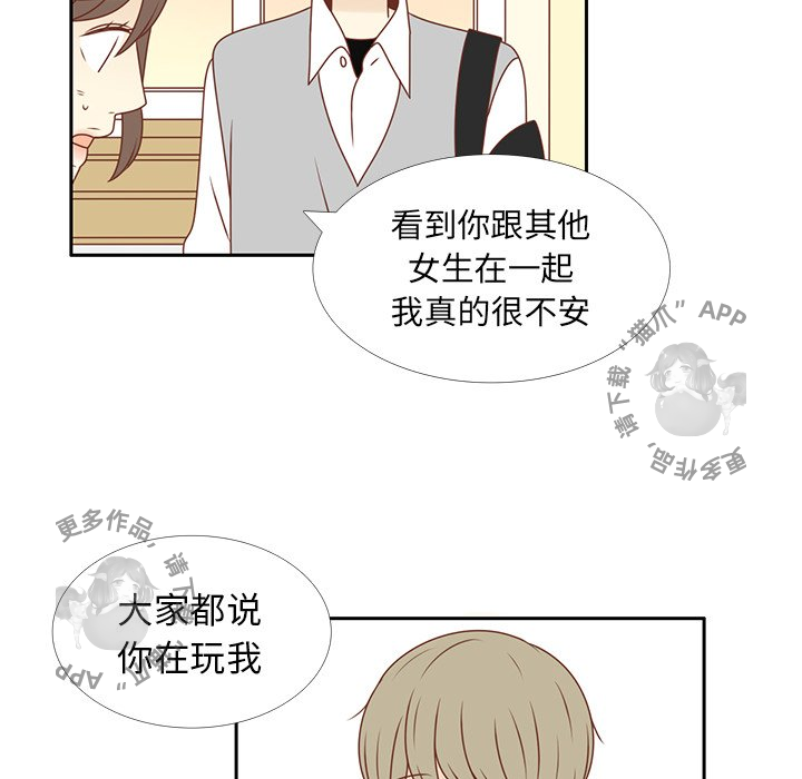 《各自的春天》第10话 10 第79页