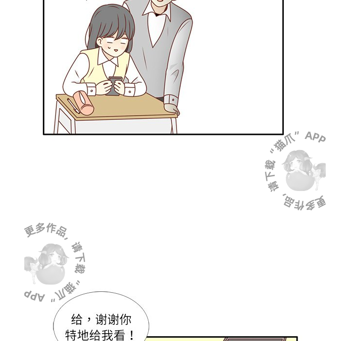 《各自的春天》第10话 10 第7页