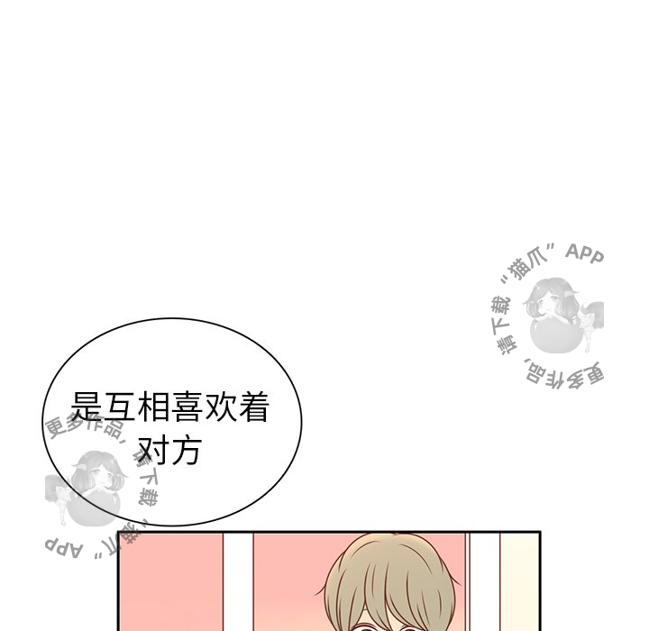 《各自的春天》第10话 10 第83页