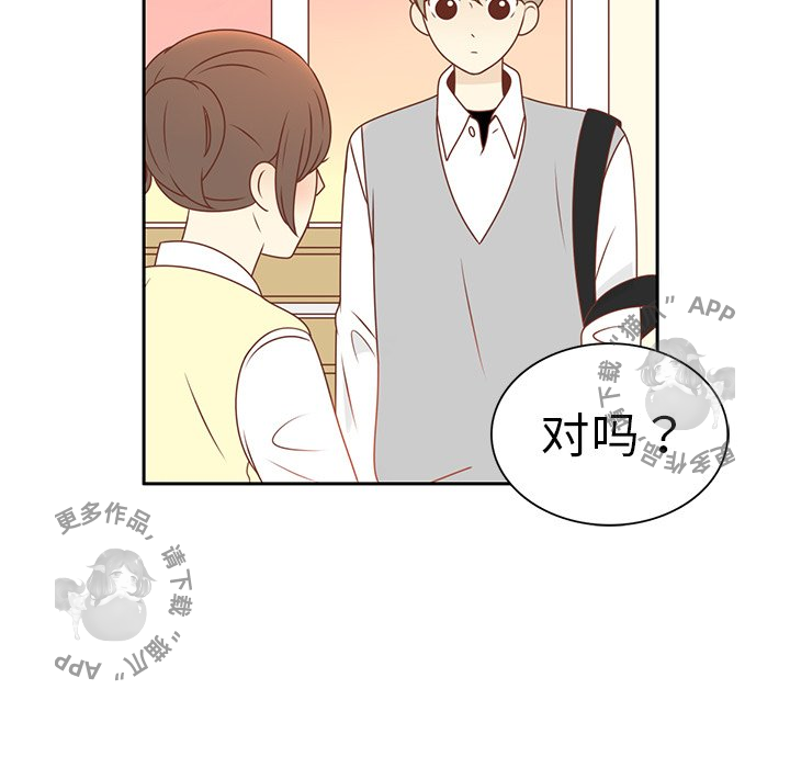 《各自的春天》第10话 10 第84页