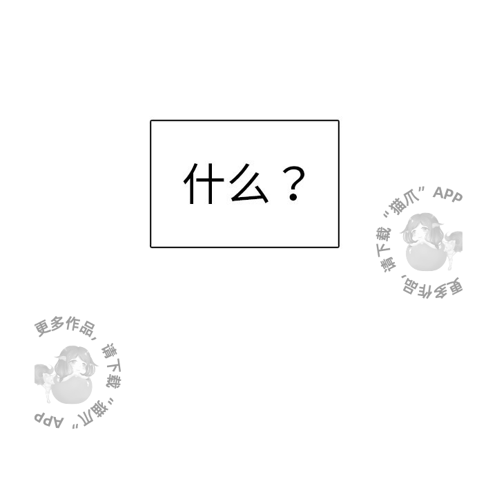 《各自的春天》第10话 10 第88页