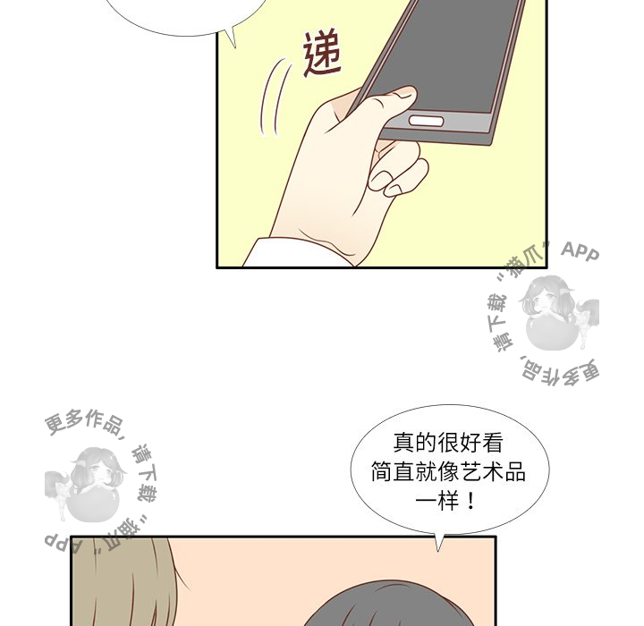 《各自的春天》第10话 10 第8页