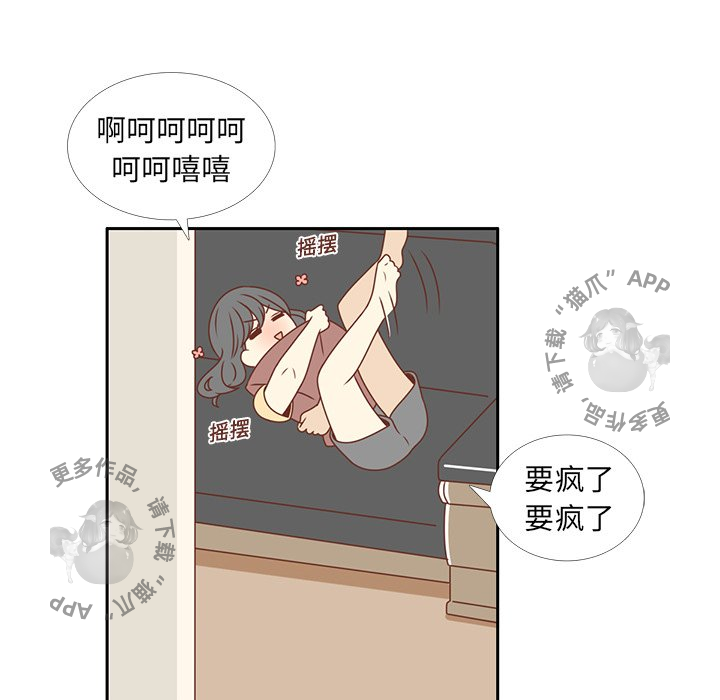 《各自的春天》第9话 9 第16页