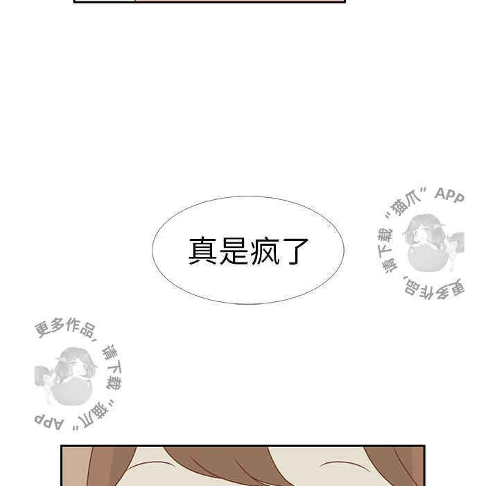 《各自的春天》第9话 9 第17页