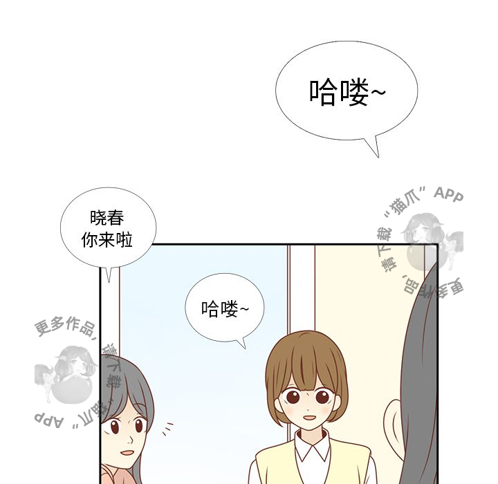 《各自的春天》第9话 9 第28页