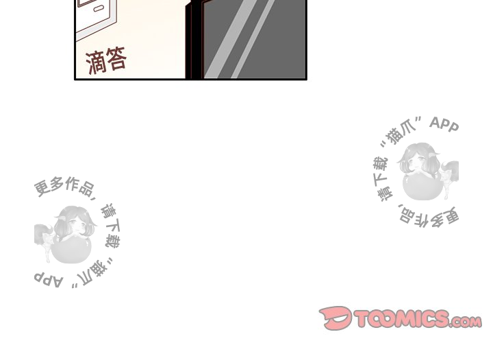 《各自的春天》第9话 9 第2页