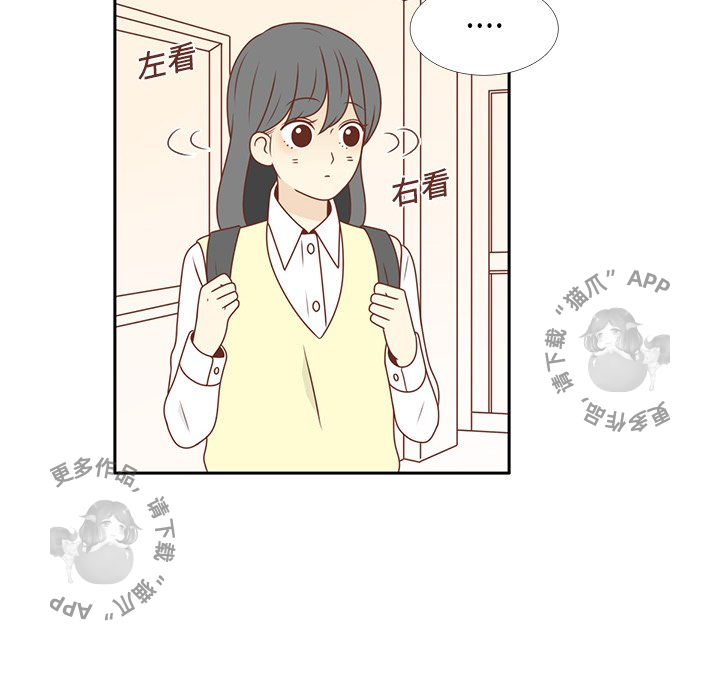 《各自的春天》第9话 9 第30页