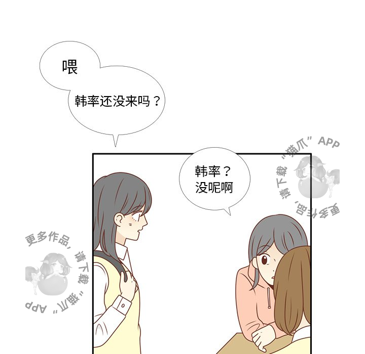 《各自的春天》第9话 9 第31页