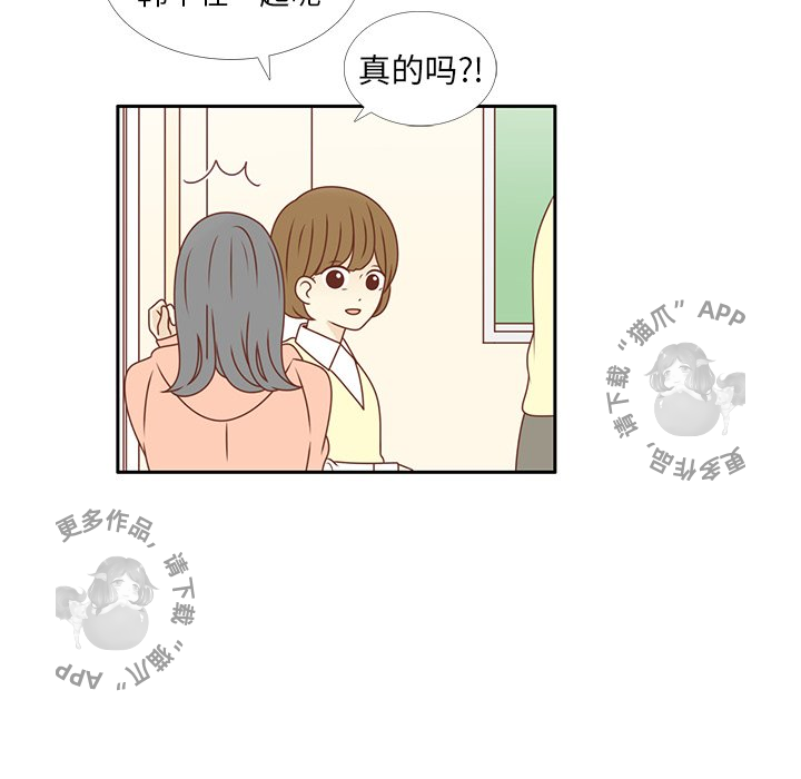 《各自的春天》第9话 9 第35页