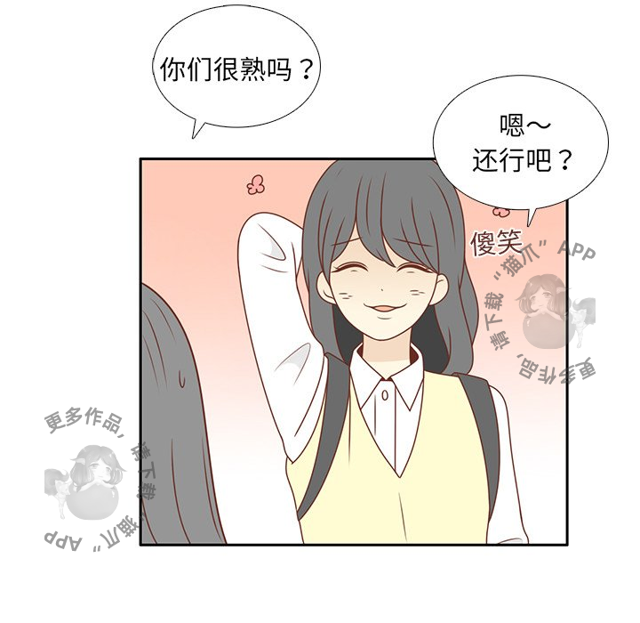 《各自的春天》第9话 9 第36页