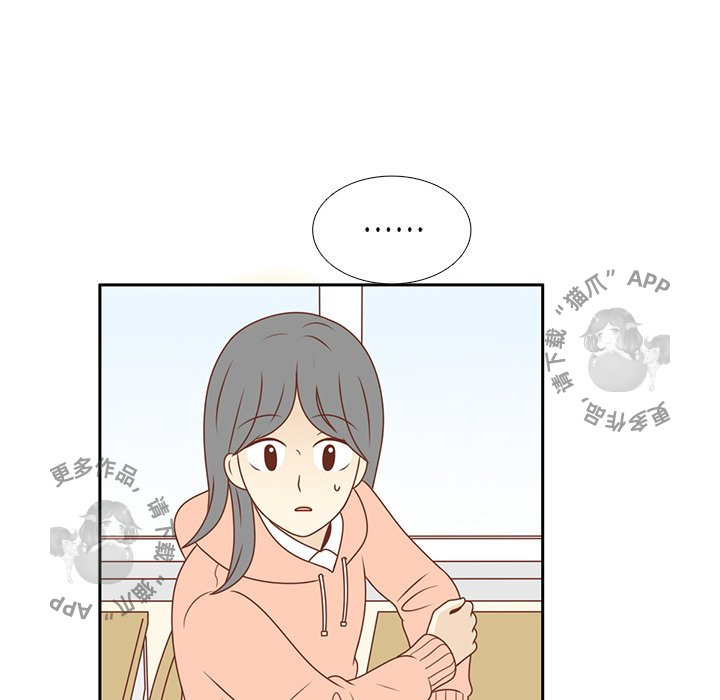 《各自的春天》第9话 9 第37页