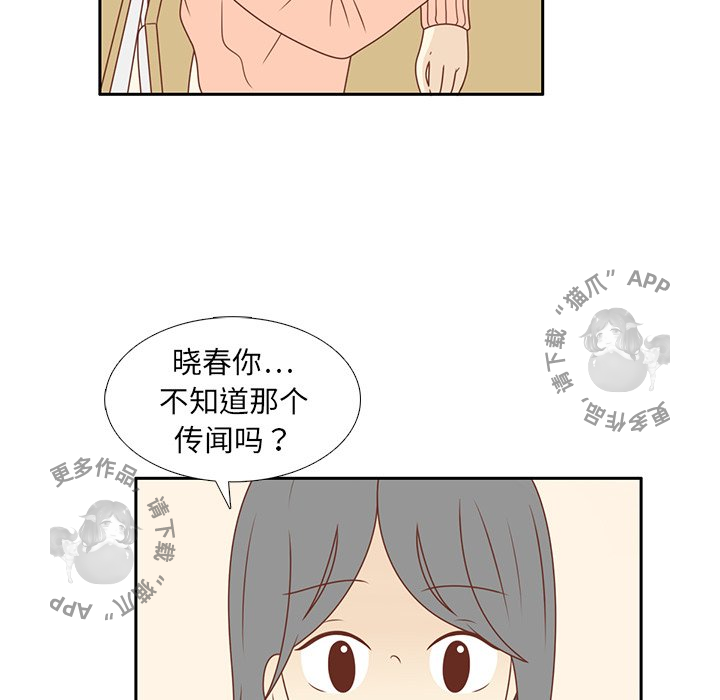 《各自的春天》第9话 9 第38页