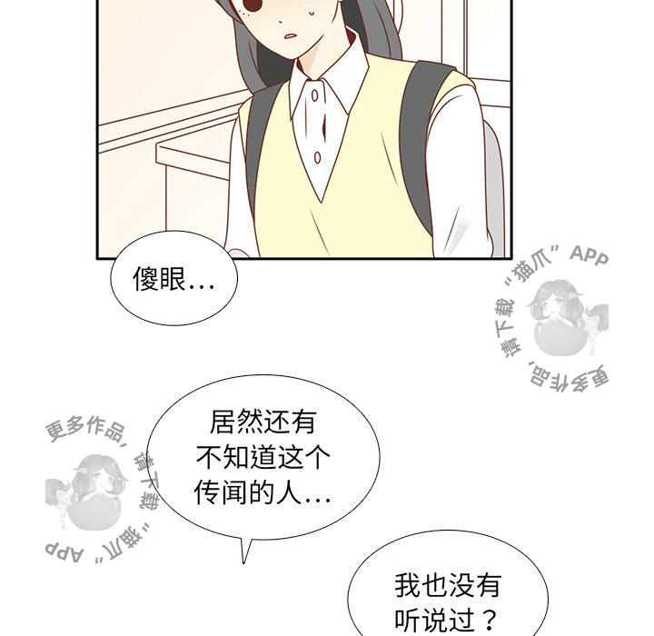 《各自的春天》第9话 9 第40页