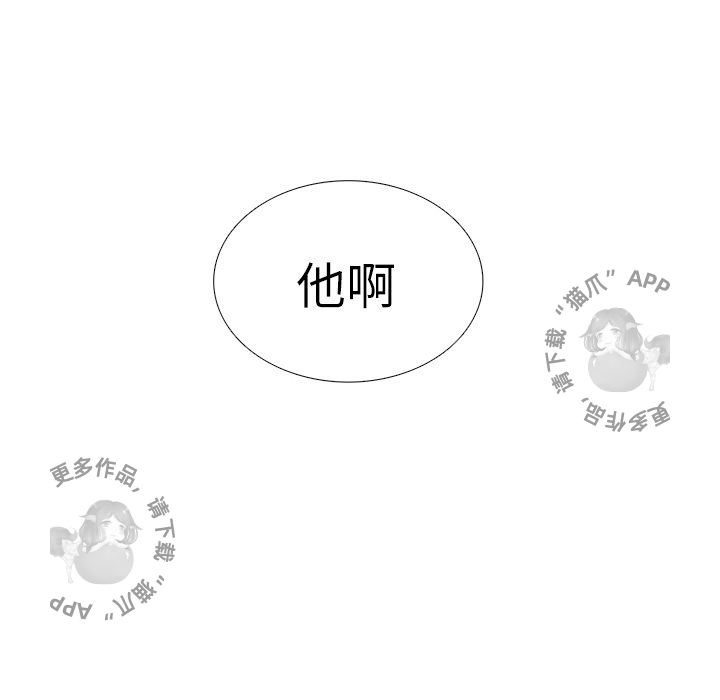 《各自的春天》第9话 9 第42页