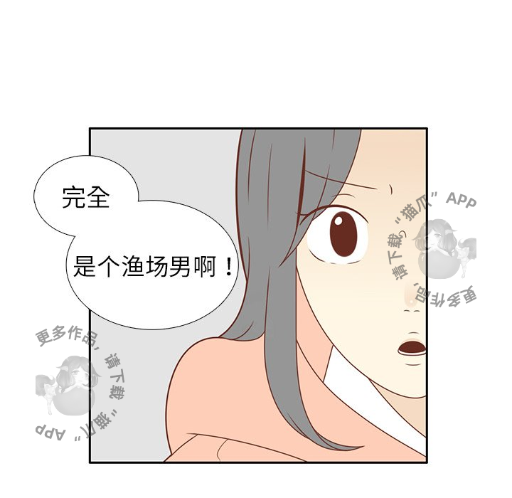《各自的春天》第9话 9 第43页
