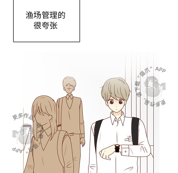 《各自的春天》第9话 9 第50页