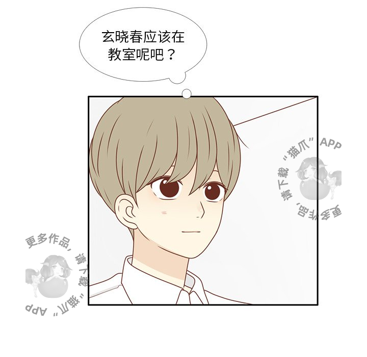 《各自的春天》第9话 9 第53页
