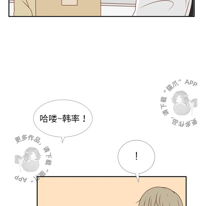 《各自的春天》第9话 9 第55页