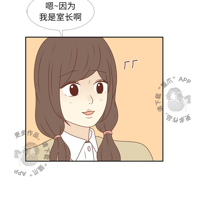 《各自的春天》第9话 9 第57页