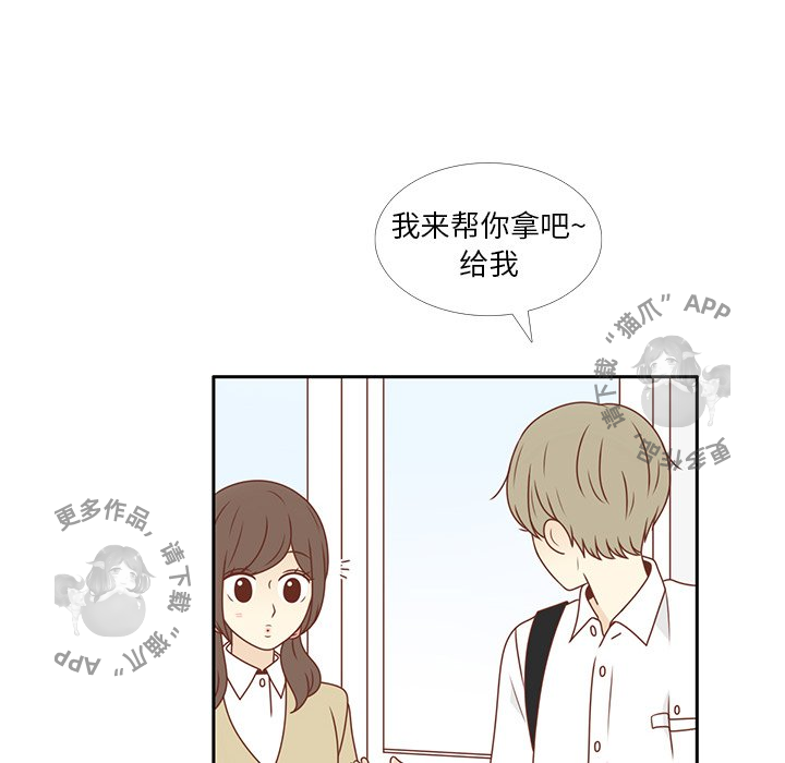 《各自的春天》第9话 9 第58页