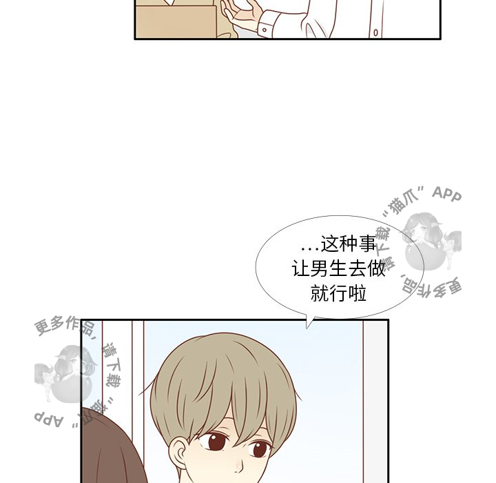 《各自的春天》第9话 9 第59页