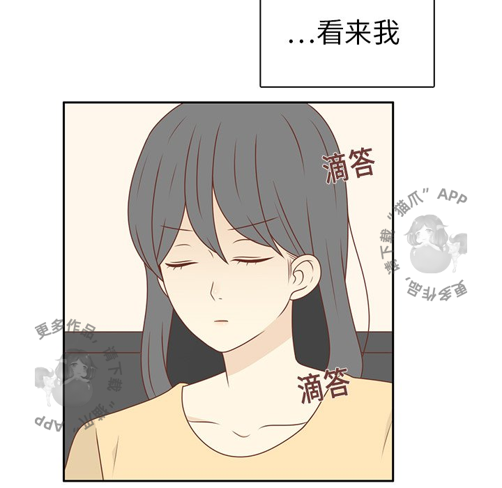《各自的春天》第9话 9 第5页