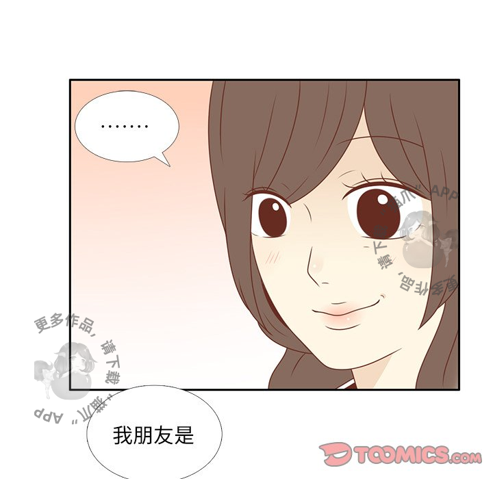 《各自的春天》第9话 9 第62页