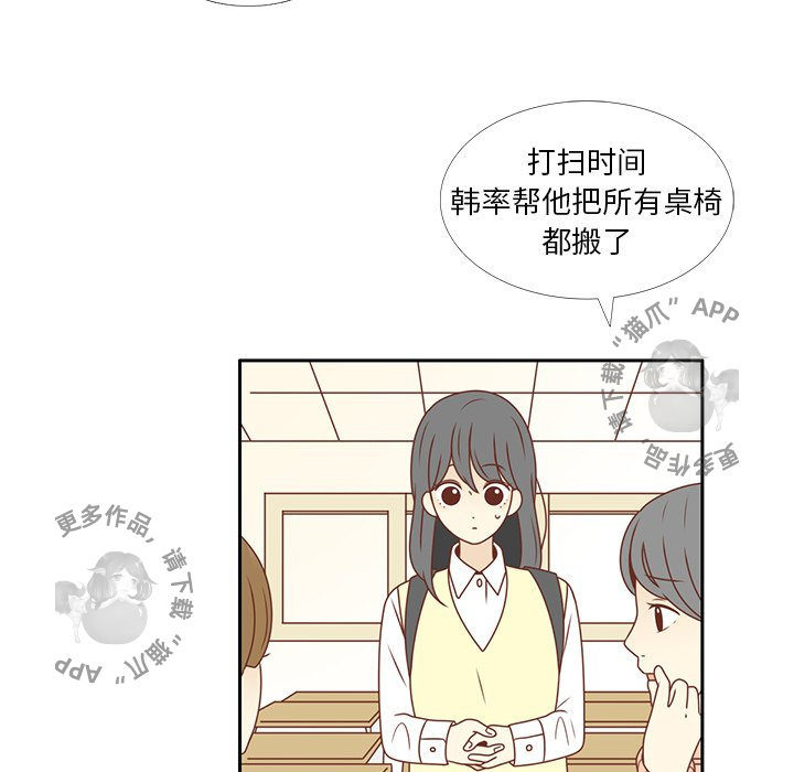 《各自的春天》第9话 9 第63页